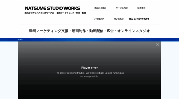 natsumestudioworks.com