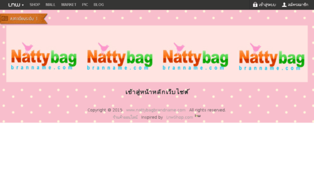 nattybagbrandname.com