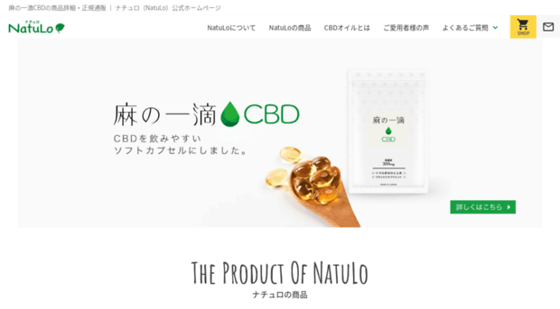 natulo.jp