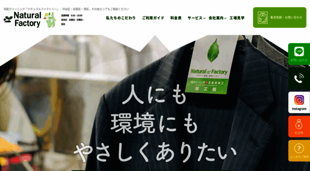 natural-factory.net