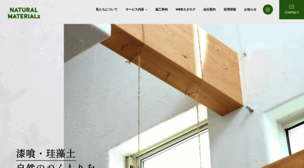 natural-materials.net