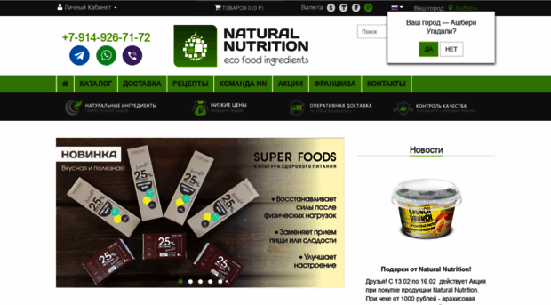 natural-nutrition.ru