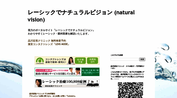 natural-vision.jp