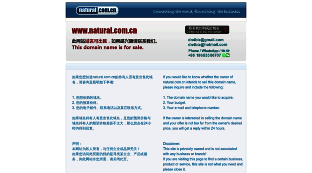 natural.com.cn