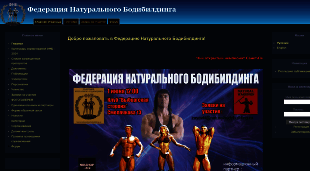 naturalbodybuilding.ru