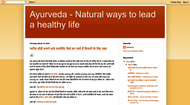 naturalcurewithayurveda.blogspot.com