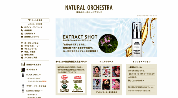 naturalorchestra.com