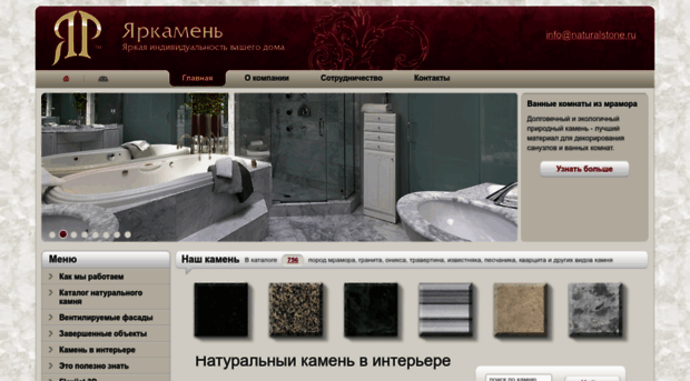 naturalstone.ru