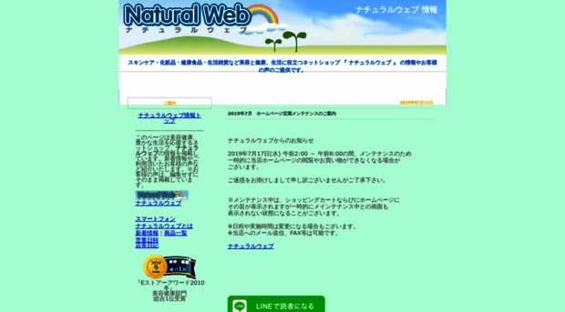 naturalweb.info