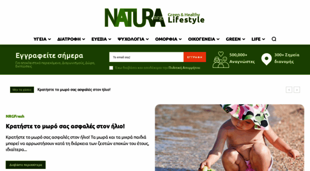 naturanrg.gr