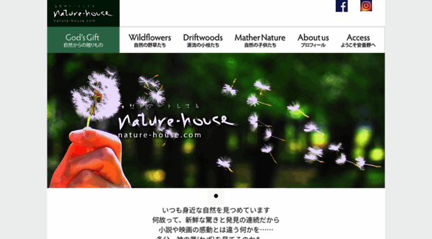 nature-house.com