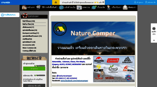 naturecamper.com