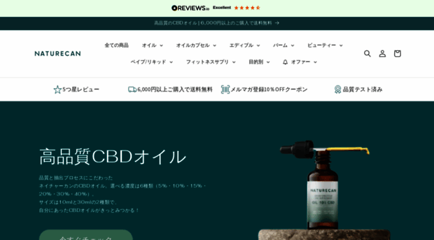 naturecan.jp