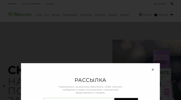 naturecare.com.ua