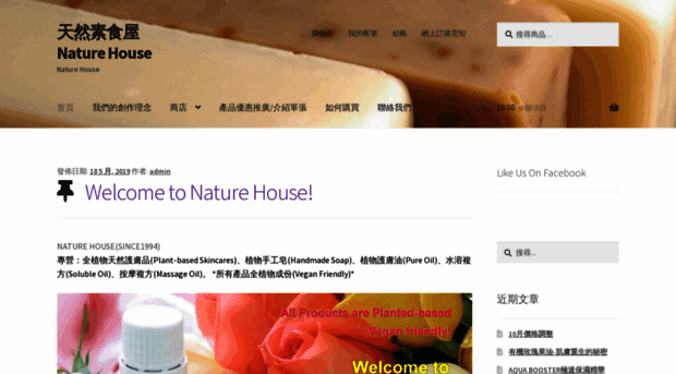 naturehouse.com.hk