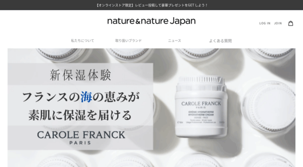 naturennature.jp