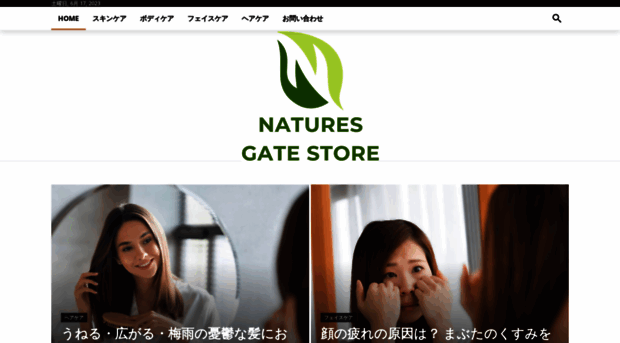 natures-gate-store.jp