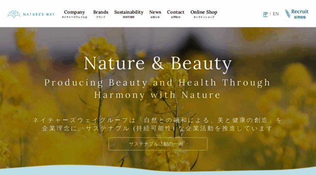 naturesway.co.jp