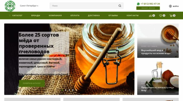 naturevkus.ru