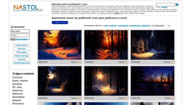 naturewallpaperes.blogspot.com.by