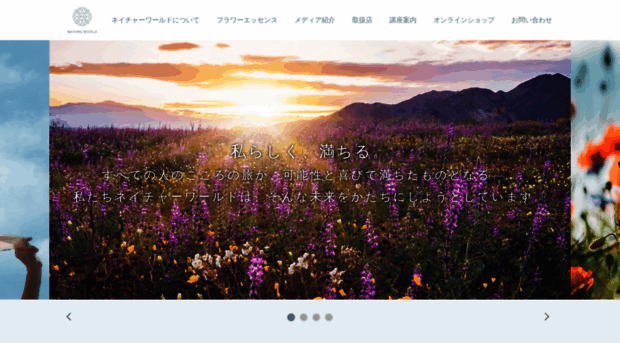 natureworld.co.jp