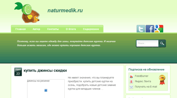 naturmedik.ru