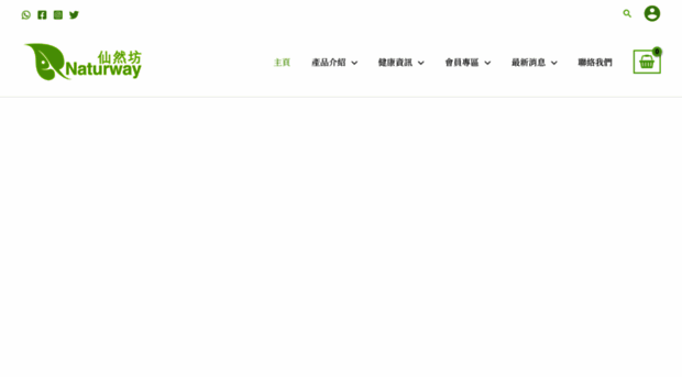 naturway.com.hk
