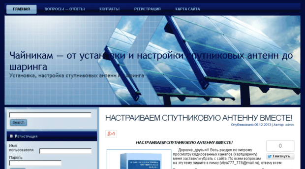 natvic.ru