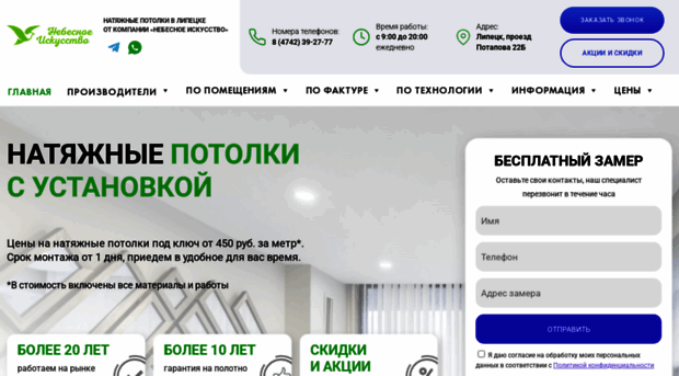 natyazhnye-potolki-lipeck-1.ru
