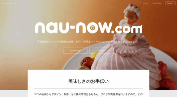 nau-now.com