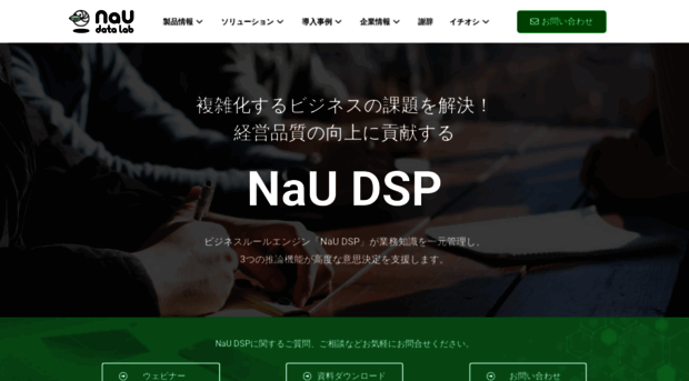 nau.co.jp