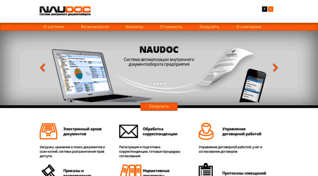 naudoc.ru