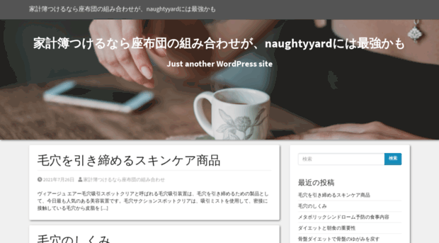 naughtyyard.com