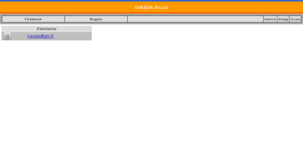 naujas.io.ua