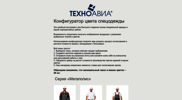 naushniki.technoavia.ru