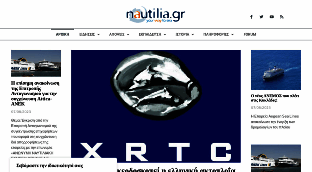 nautilia.gr