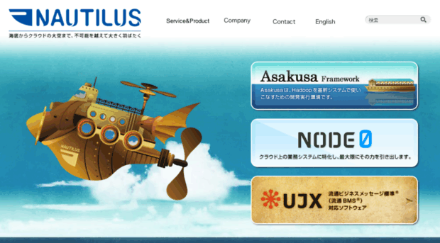 nautilus-technologies.com