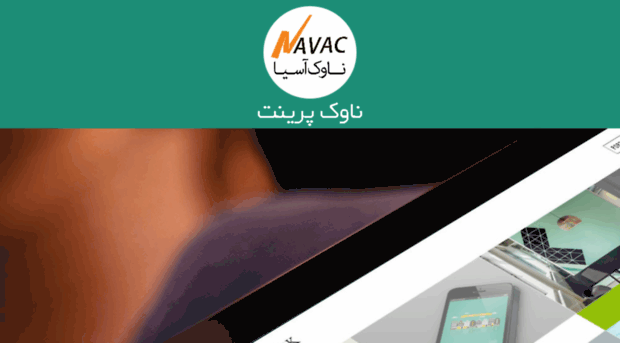 navacprint.ir