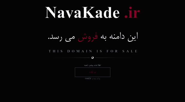 navakade.ir