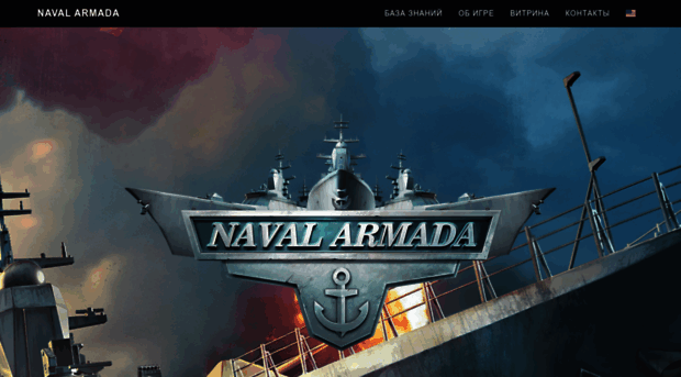navalarmada-eu.xdevs.games