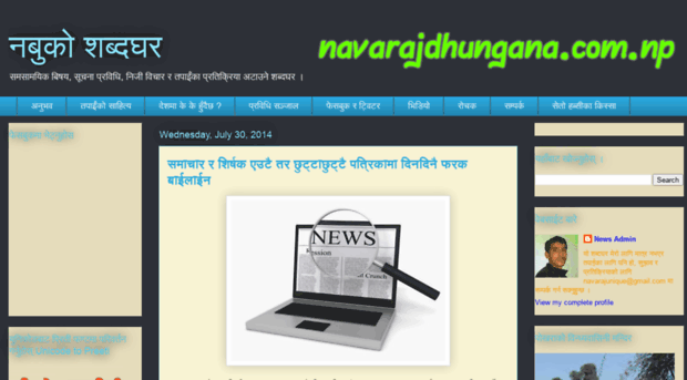 navarajdhungana.com.np