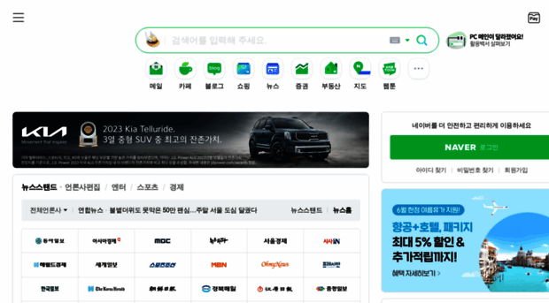 naver.co.kr