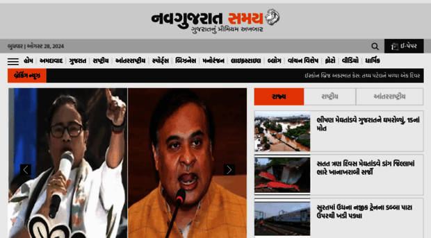 navgujaratsamay.com