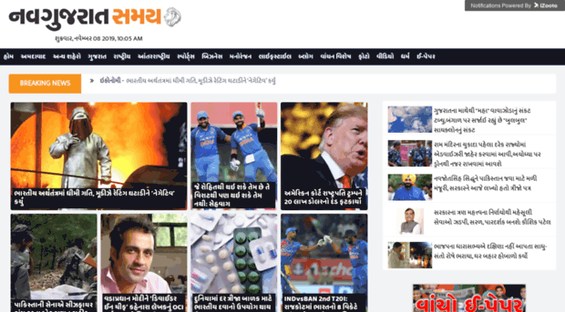 navgujratsamay.com