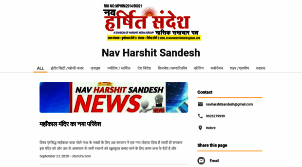 navharshitsandesh.page