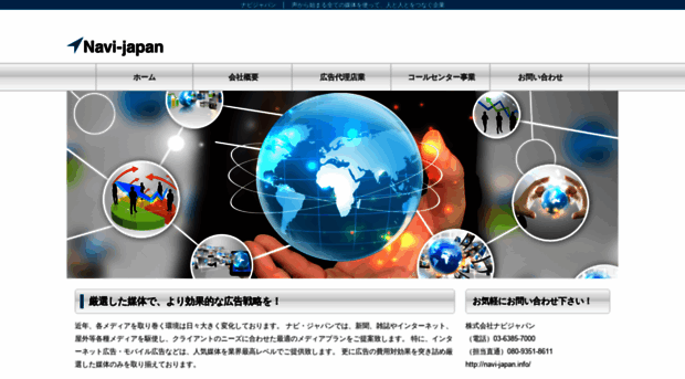 navi-japan.info