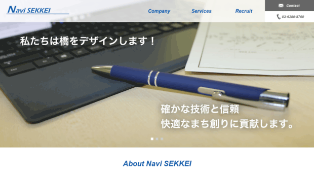 navi-sekkei.co.jp