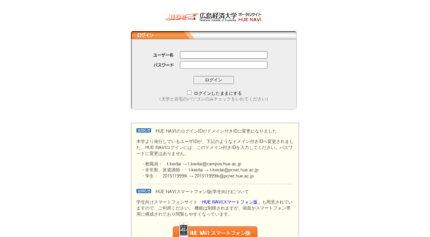 navi.hue.ac.jp