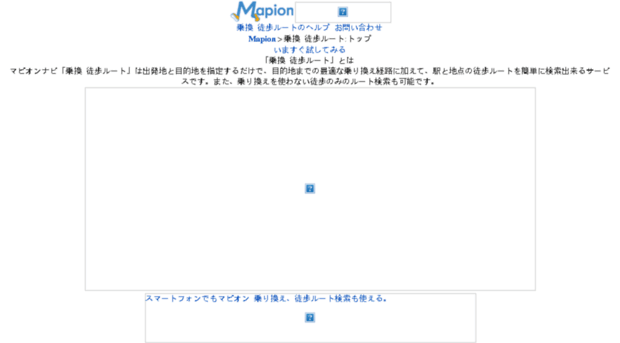 navi2.mapion.co.jp