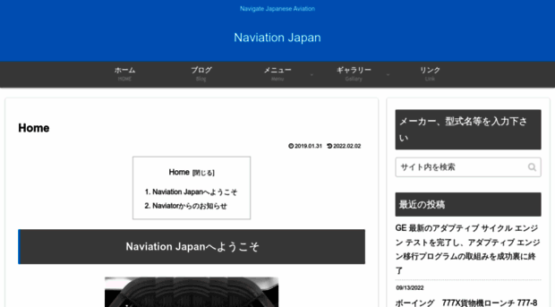 naviationjapan.com